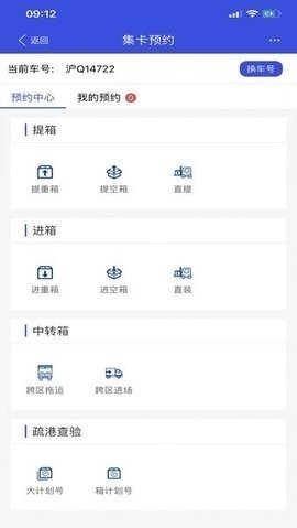 eirims上海口岸 v6.0.30