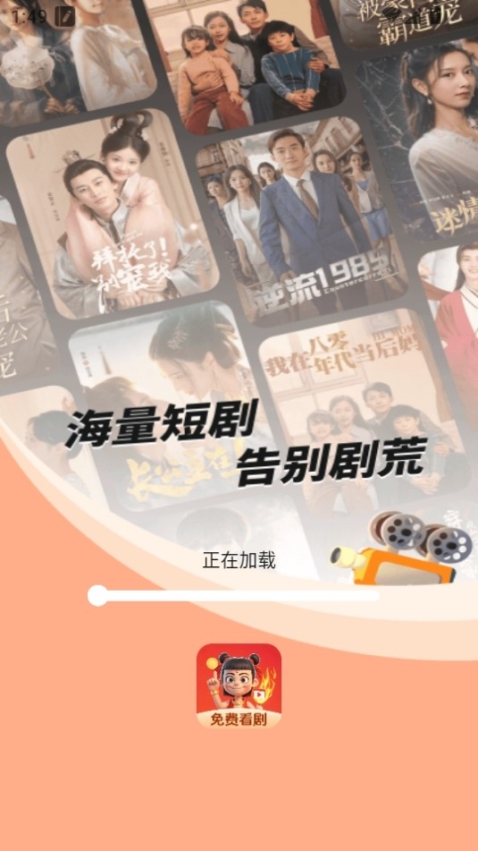 哪吒免费短剧